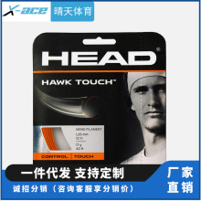 HEAD海德 Hawk Touch 网球线硬线高弹控制型281204