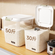 装米桶家用防虫防潮密封储粮收纳盒米箱食品级面粉储存罐大米缸