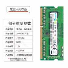 三星（SAMSUNG） DDR3 PC3L DIY电脑内存条三星原装适用联想戴尔