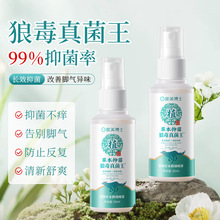 度美博士植物草本喷雾足部草本去脚臭喷雾剂不护理液