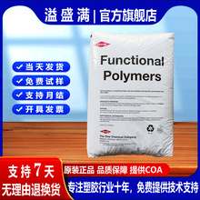 POE马来酸杆接枝POEN216 美国陶氏 偶联剂 增容剂 改性尼龙增韧剂