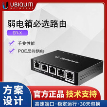UBNT优倍快 ER-X有线路由器家用千兆迷你5口企业级  光纤宽带接入