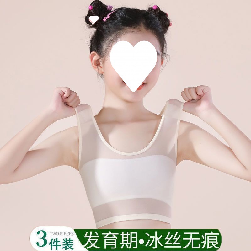 女童内衣小背心女孩发育期小学生9-12岁少女文胸儿童内衣学生初中