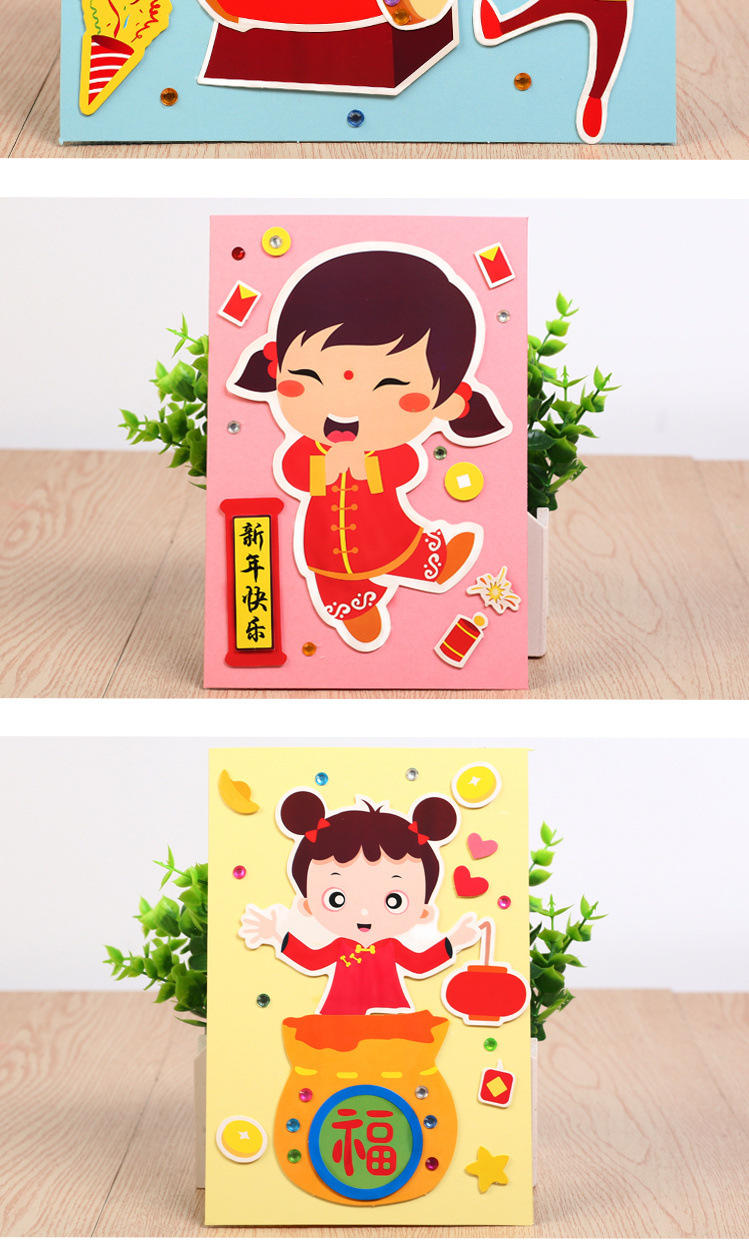 新年贺卡幼儿园手工贺卡diy材料包儿童立体元旦春节大贺卡片