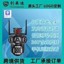 跨境爆款V380 Pro三画面摄像头高清夜视室外无线WIFI网络摄像机