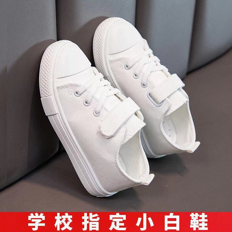 儿童鞋白色运动鞋校鞋男童白板鞋女童鞋休闲帆布鞋防滑小学生白鞋