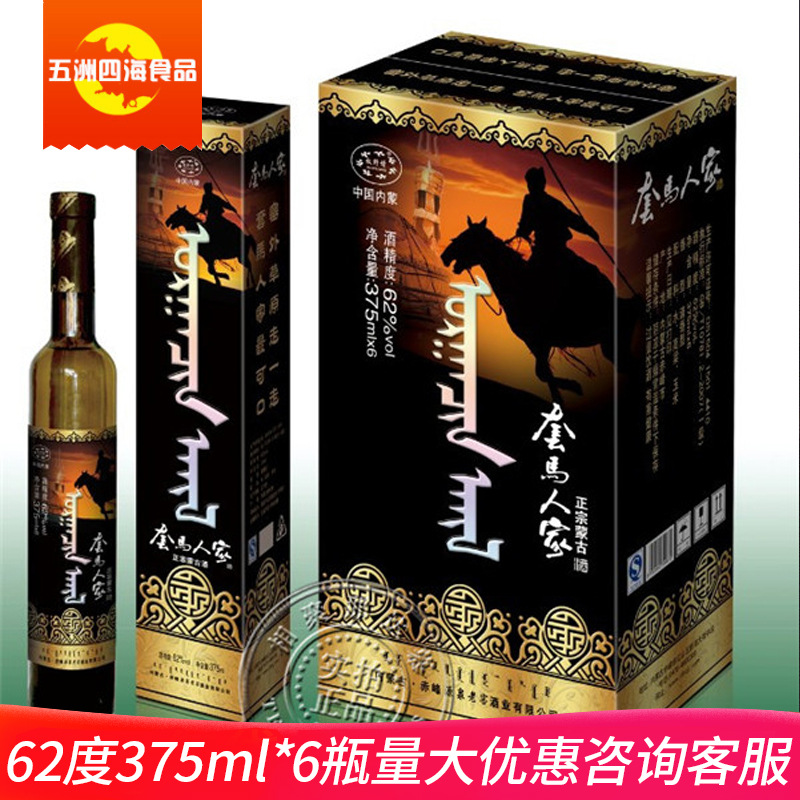 套马人家内蒙古特产精装闷倒驴375ml 62度纯粮烈酒草原白整箱6瓶