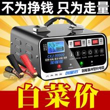 汽车电瓶充电器12V24V伏摩托车蓄电池纯铜全智能修复型自动充电机