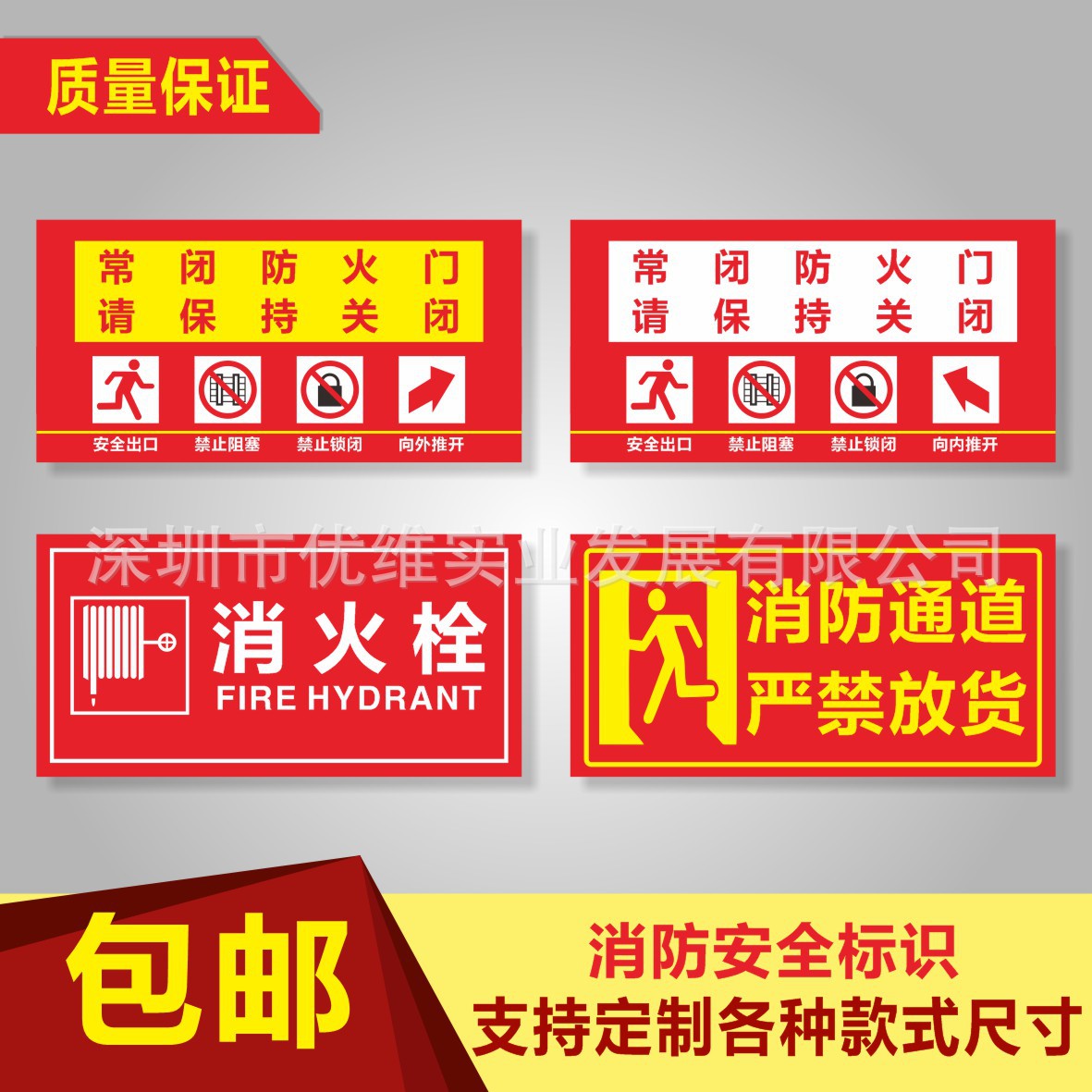 灭火器放置点亚克力标识牌消防火栓使用方法安全报警标志牌提示牌
