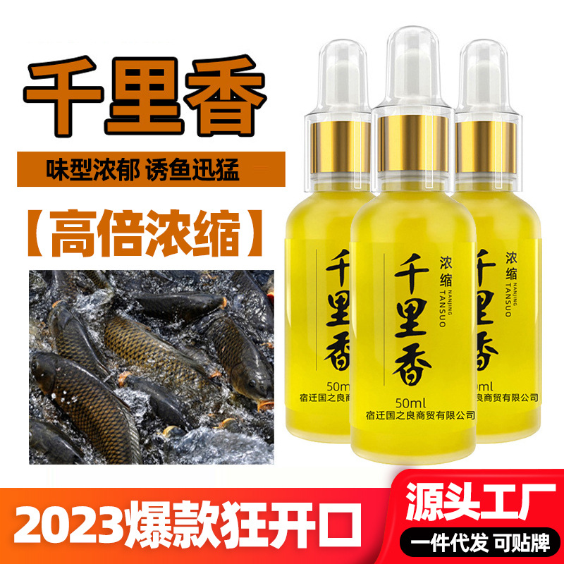 Qianlixiang Fishing Medicine Competitive Black Pit Wild Fishing Lure Fish Additive Catfish Carp Medicine Wine Fishing Bait Musk Wine