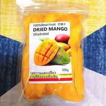 泰国风味芒果干新鲜大袋酸甜水果干蜜饯整箱散装小零食包邮食品酒