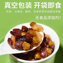 多彩蜜蜜豆五彩馅料冰粥配料奶茶烘培甜品专用原料包粽子糖纳蜜豆