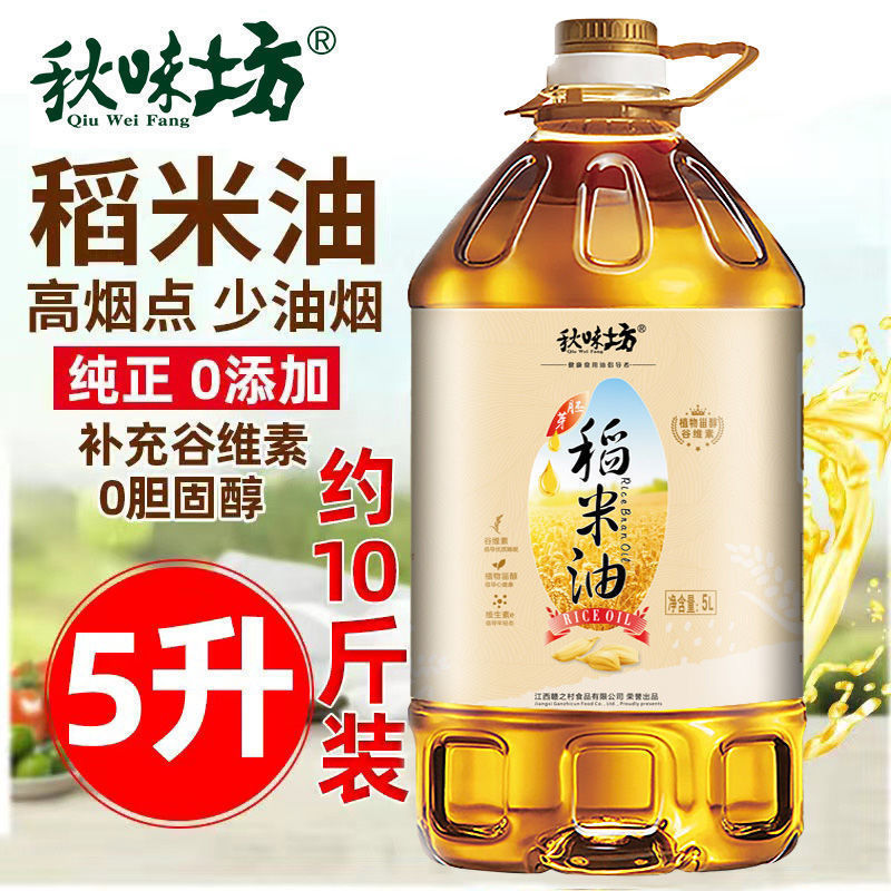稻米油4.05l用桶装5l富含谷维素植物甾醇新鲜米糠油食用油-阿里巴巴