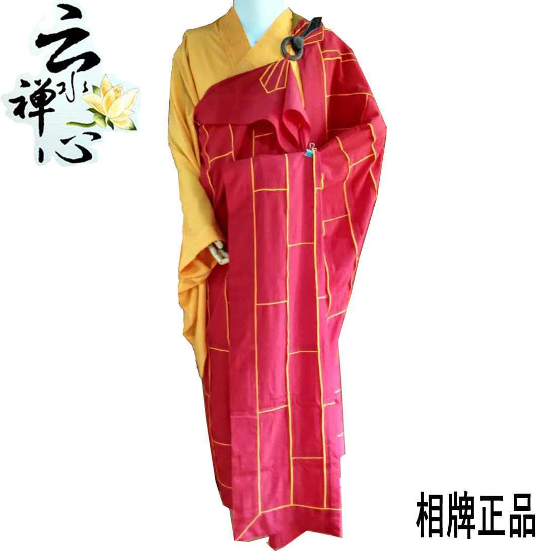 相牌 祖衣红色咖啡色金边袈裟法衣男僧服千佛衣男女 缦衣 搭衣