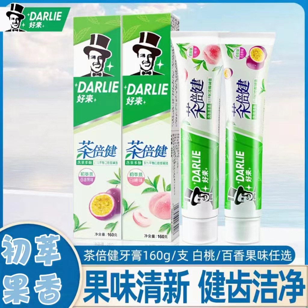 好来原黑人160g初萃茶牙膏茶倍健白桃味百香果味清新口气牙膏