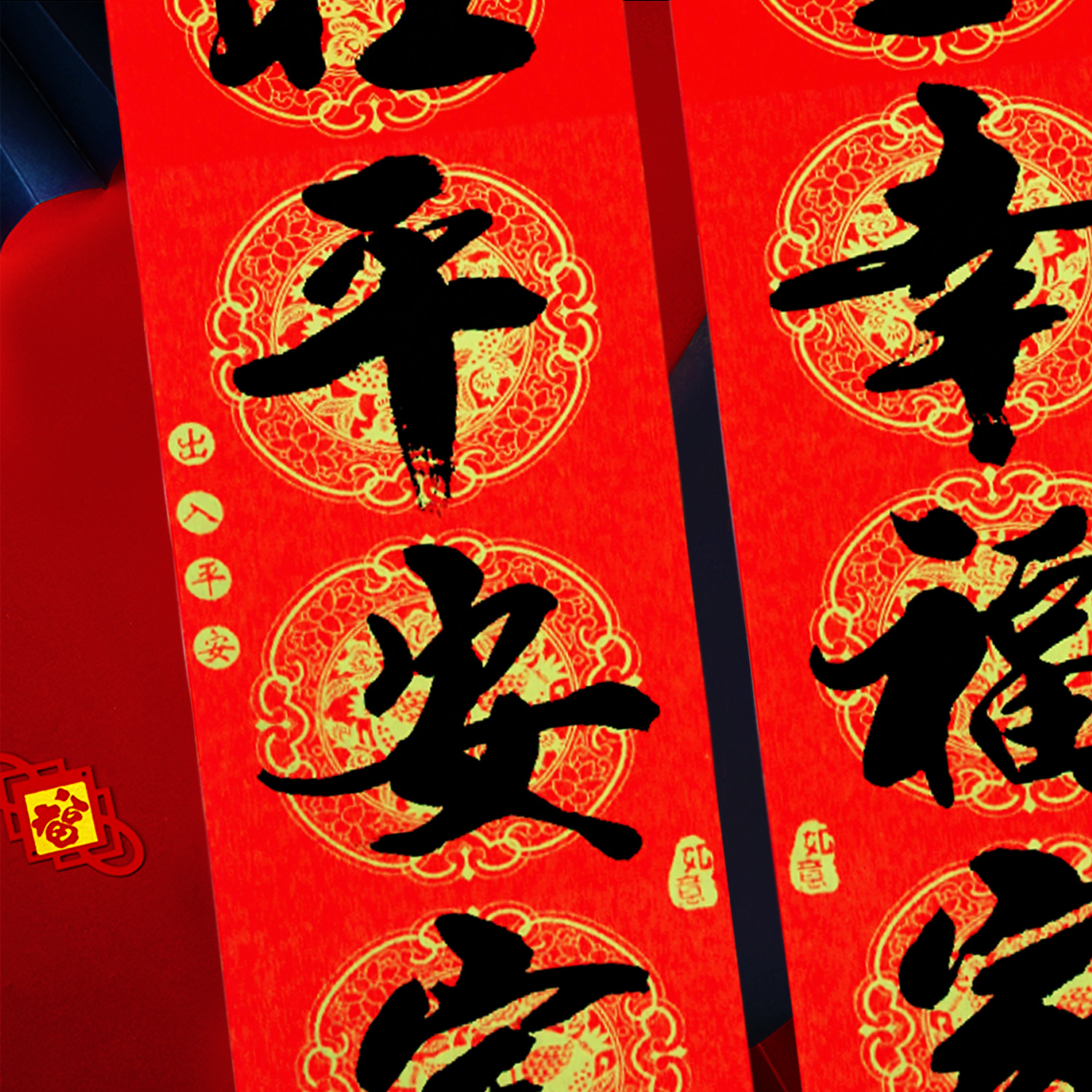 2022虎年春联书法对联春节铜板十一言黑字对联带背胶年货批发