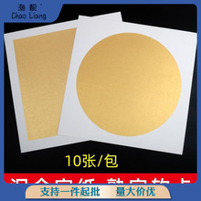 泥金宣纸圆形正方形加厚硬卡软卡书画作品纸黄色卡纸熟宣工笔