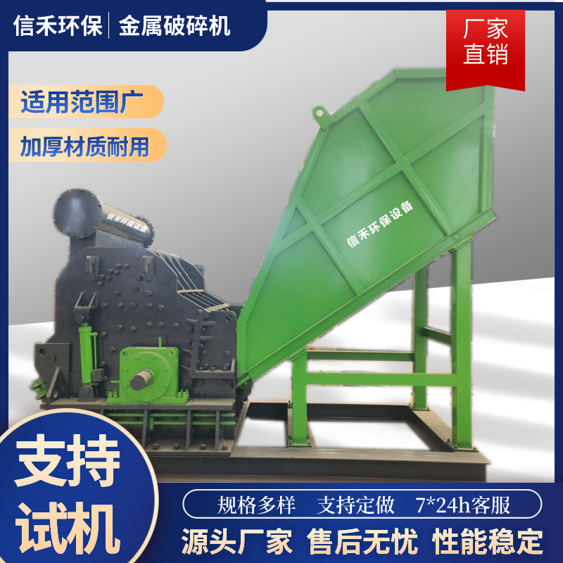 废铁金属破碎机 重型废钢粉碎机 铁桶易拉罐打球机型号-阿里巴巴