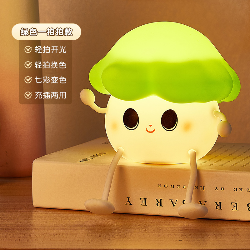 Internet Celebrity Small Mushroom Doll Night Light Silicone Creative Atmosphere Bedroom Bedside Cute Pet Small Night Lamp Eye Protection Led Charging