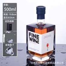 跨境500ml威士忌玻璃酒瓶一斤装四方瓶葡萄酒瓶洋酒瓶全套带标签