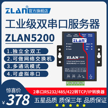 2路485串口服务器双串口232/422转以太网口TCP/IP双网口ZLAN5200