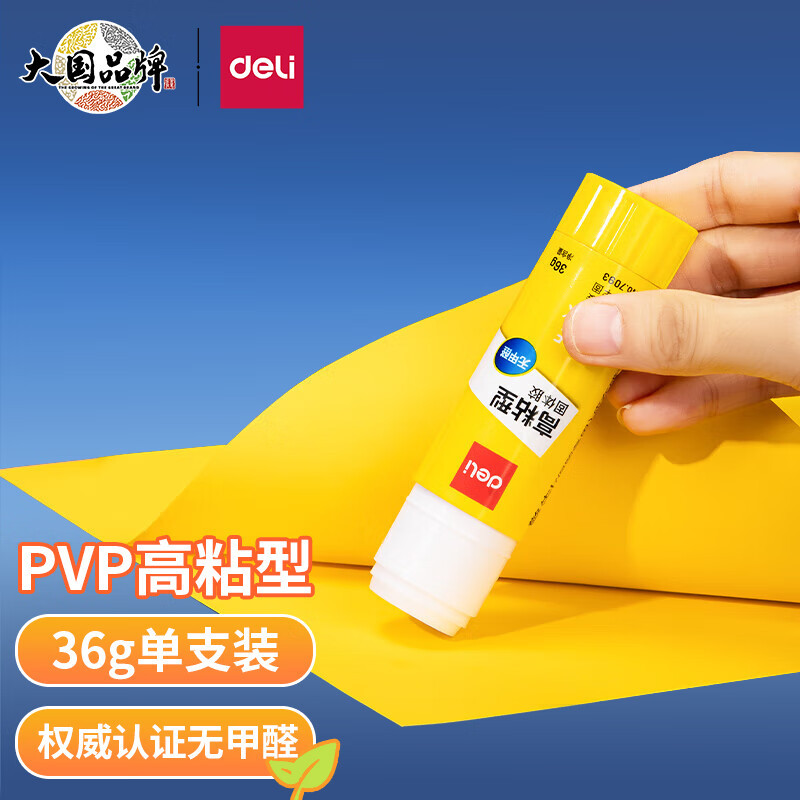 得力7093固体胶高粘度无甲醛配方适用于办公学习-阿里巴巴