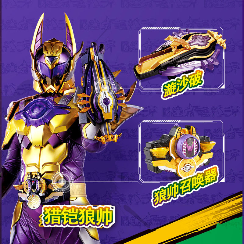 铠甲勇士猎铠狼帅召唤装备套装变身器召唤器漩沙弩腰带悠悠球男孩