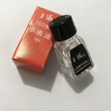 手表润滑油 702表油5ml  机械齿轮润滑油 手表专用油