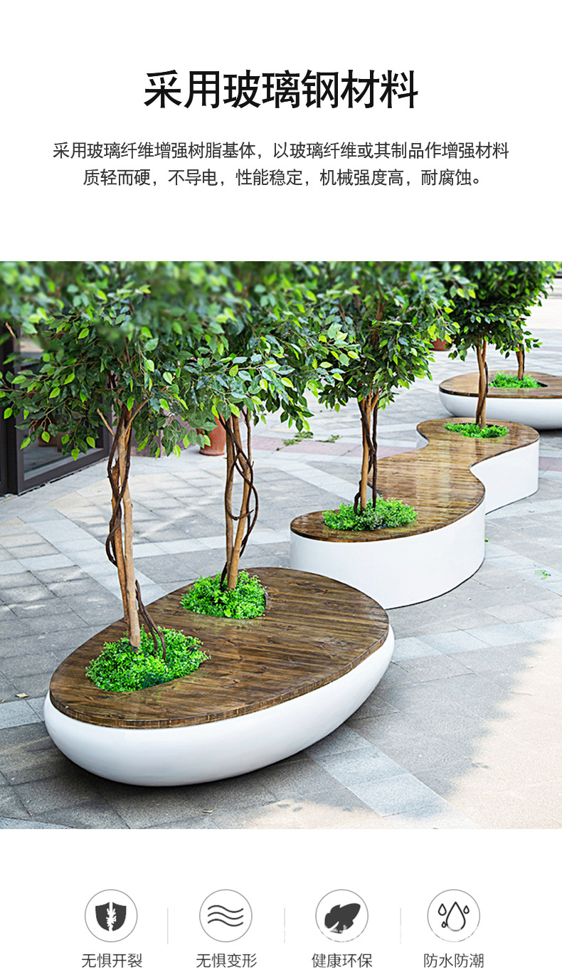 定制玻璃钢木面休闲座椅商场户外树池花盆座椅公共区美陈异形坐凳