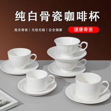 骨瓷纯白咖啡杯欧式奢华金箔杯碟陶瓷咖啡器具精致茶杯下午茶精致