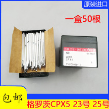 德国机针 鞋机机针 银马168内线机CPX5 CP*5机针23 25/ 27