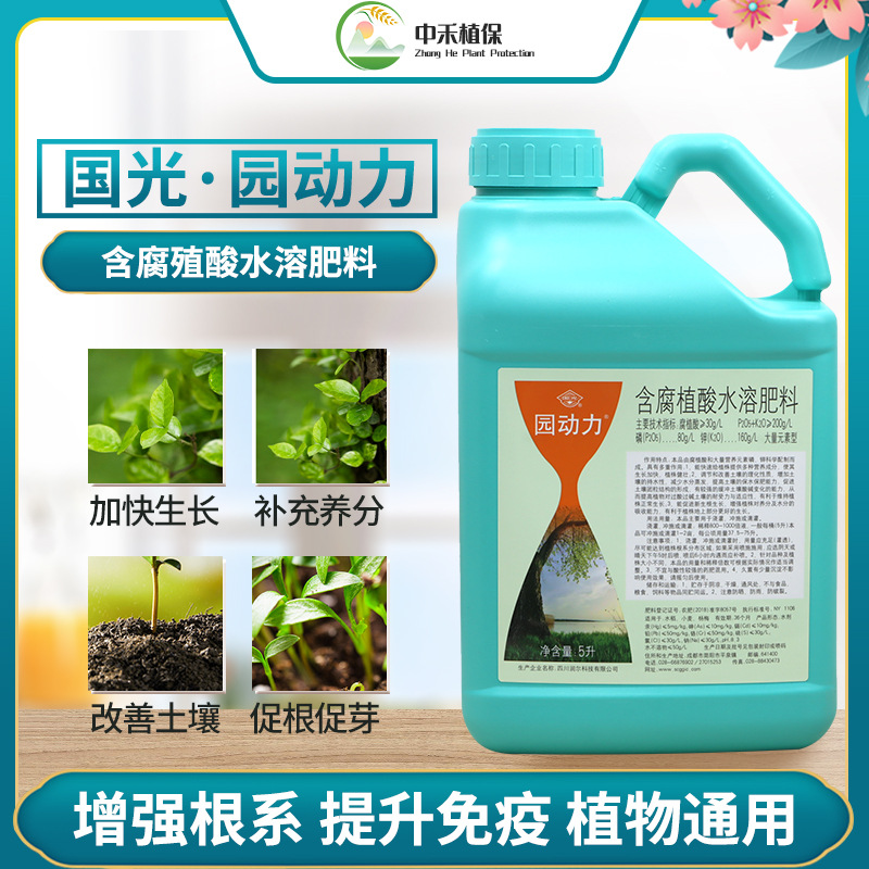国光园动力大量元素水溶肥氮磷钾复合肥料通用型蔬菜果树农用种菜