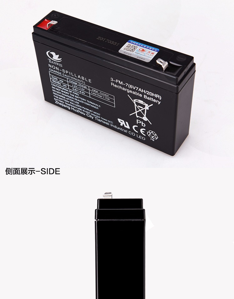 6v7ah童车蓄电池遥控玩具童车配件儿童电动车电瓶天威电池