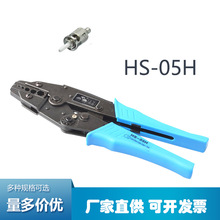HS-05H同轴电缆压线钳端子钳 视频监控头-3-4-5 Q9/BNC/F头