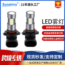 亚马逊新款 汽车LED大功率雾灯H8 27SMD 2835 9005 9006 前后雾灯