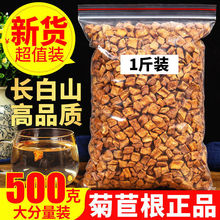 长白山野生菊苣根茶玉兰根100g-500g搭蒲公英茶栀子茶泡水包