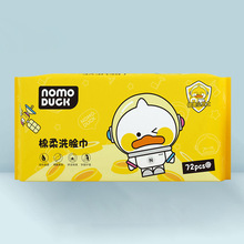 【厂家直供】麦和nomo duck小黄鸭72片洗脸巾珍珠纹抽取式批发