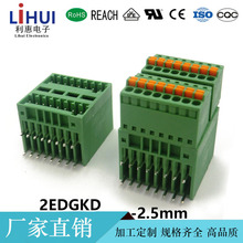 2EDGKD 2.5mm插拔PCB接线端子KF2EDGRH 15EDGKD 双排弯针配插头