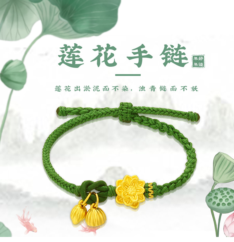 足金999黄金莲花手链女 莲蓬足金转运珠手绳编织款礼物送老婆母亲