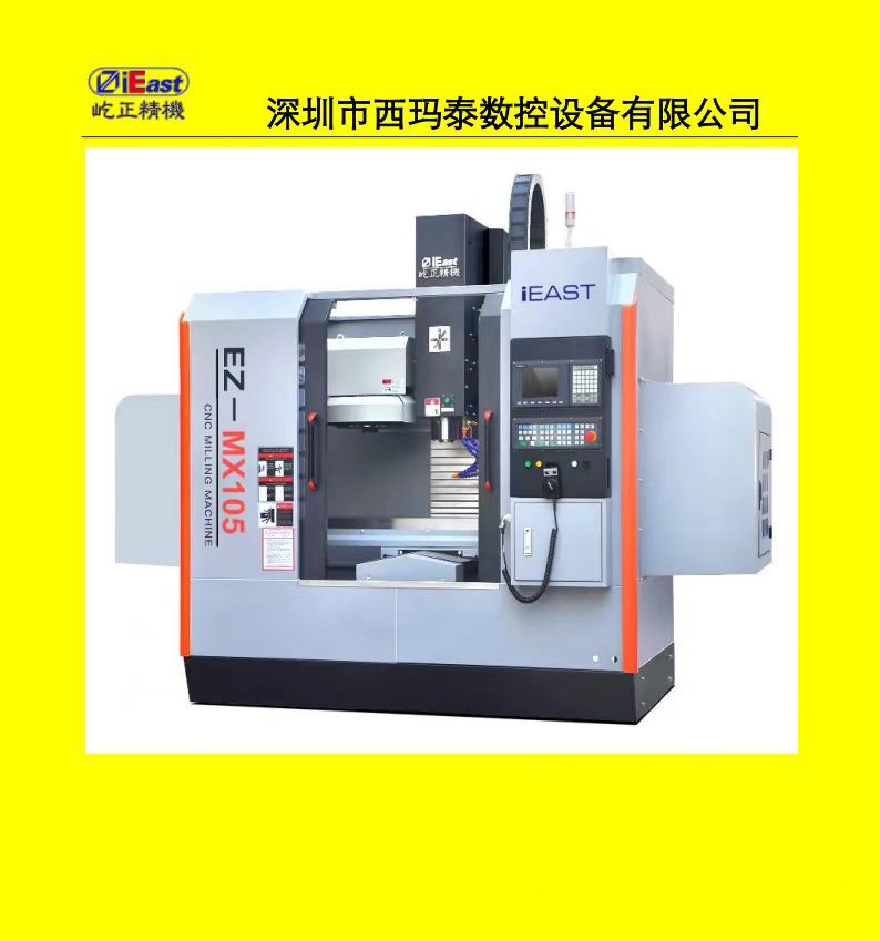 高速立式加工中心ezw850数控铣床mx105三线二线立式加工中心屹正