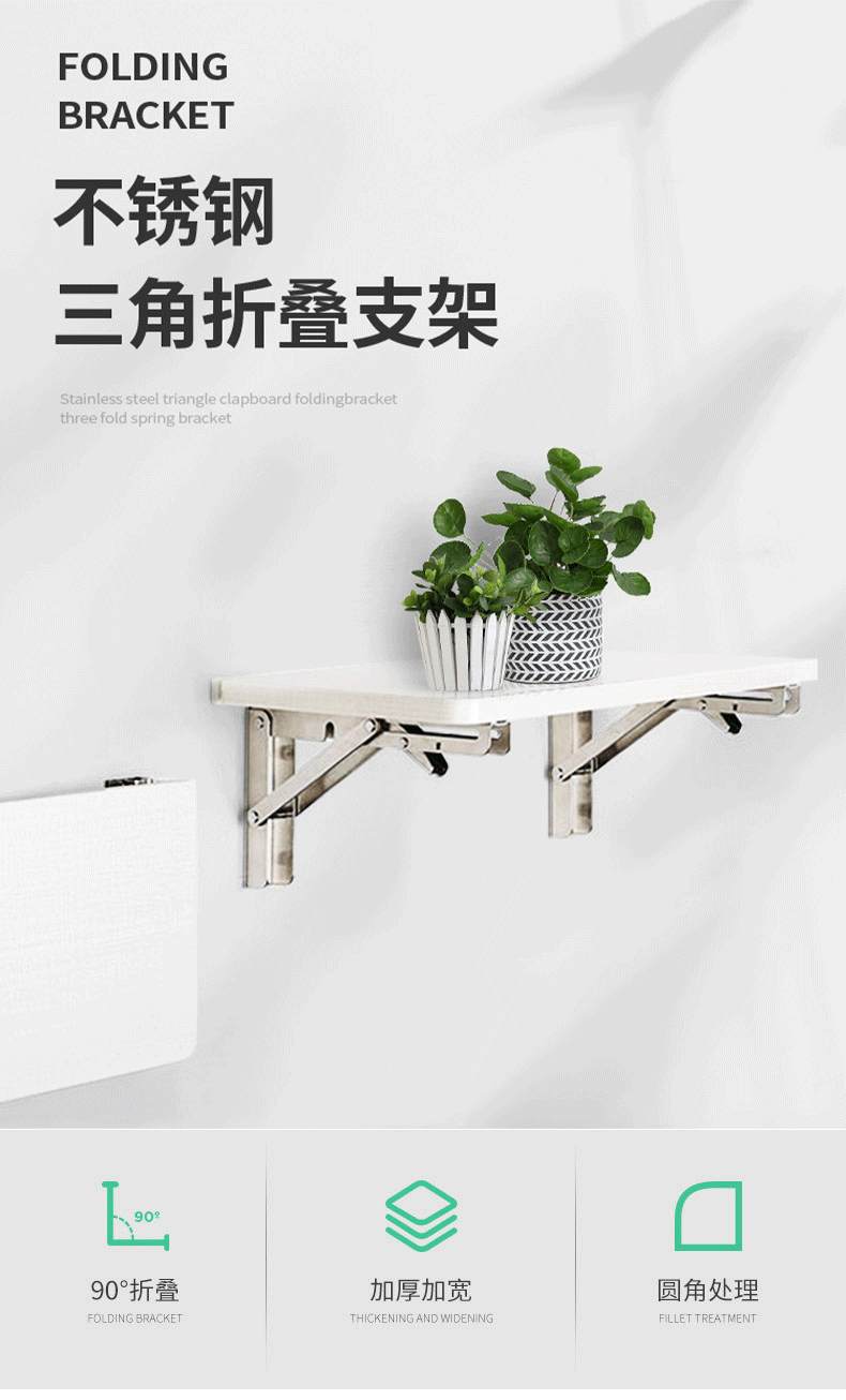 工厂直销加厚不锈钢折叠比利支架墙上伸缩置物架隔层板托三角支架