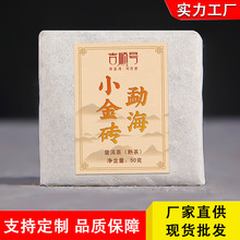 勐海小金砖50g深厚醇香头春老树陈年普洱熟茶原味高香小方砖茶叶