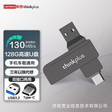 联想MU253双接口USB3.2/Type-C高速U盘手机适用办公大容量手机u盘