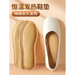2026发热鞋垫男女脚底自发热冬季保暖用零下40度防寒鞋垫一次马年