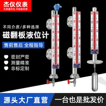 磁翻板液位计不锈钢304侧装顶装带远传磁性浮子UHZ/PVC翻柱液位计
