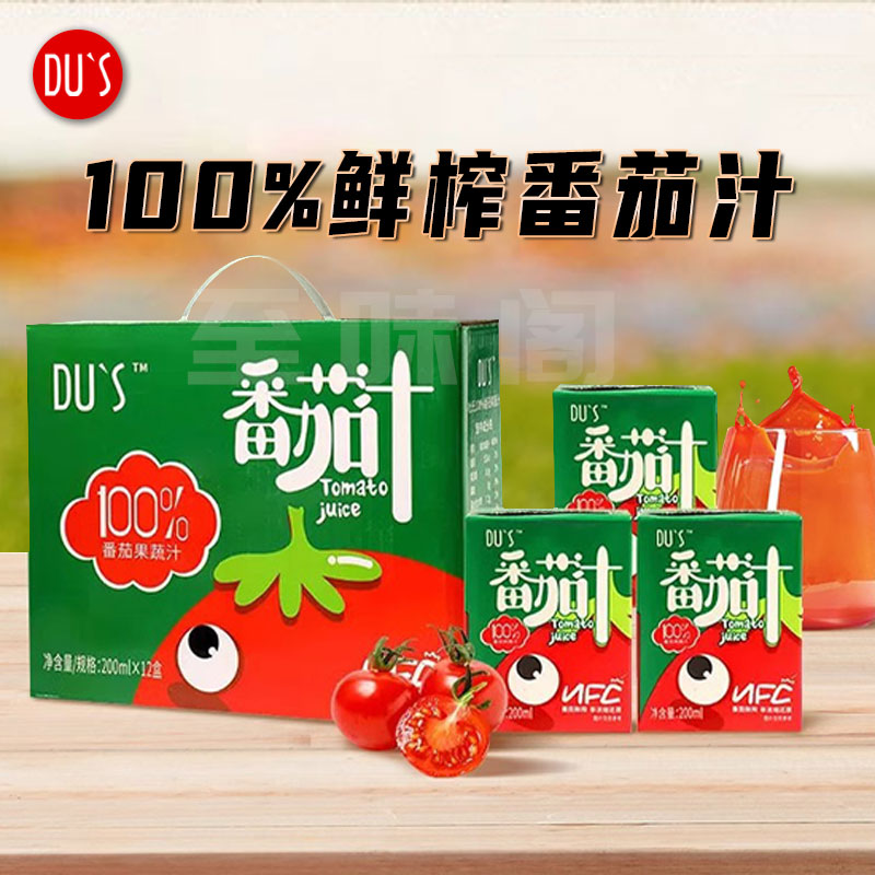 杜氏番茄汁100%nfc纯蕃茄汁鲜榨果蔬汁无添加饮料200ml盒装果汁