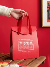 新年春节伴手礼 平安喜乐手提包装袋 糖果饼干雪花酥奶糕礼品盒