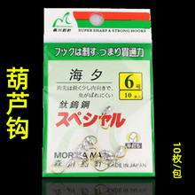 【金海夕 葫芦钩】有倒刺日本钛钨钢葫芦形朝天钩传统钓一包10枚