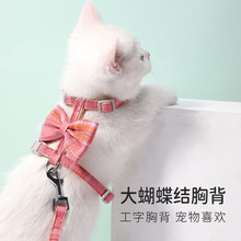 新款工字背牵引绳大蝴蝶结格子猫链外出防挣脱溜猫绳猫链猫咪用品