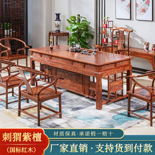 红木家具花梨木茶几古典仿古实木红木茶桌椅组合功夫茶桌客厅茶台